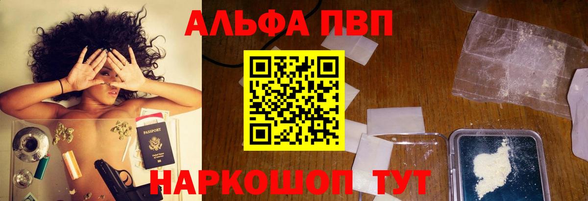 Alpha-PVP кристаллы  Вход с VPN  APVP  Екатеринбург 