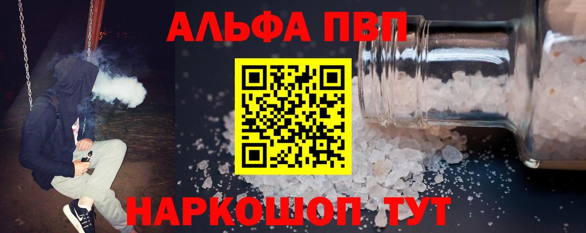 А ПВП крисы CK Екатеринбург
