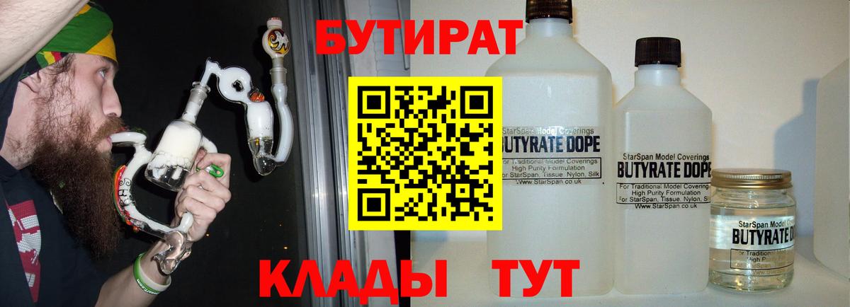 Бутират GHB Екатеринбург