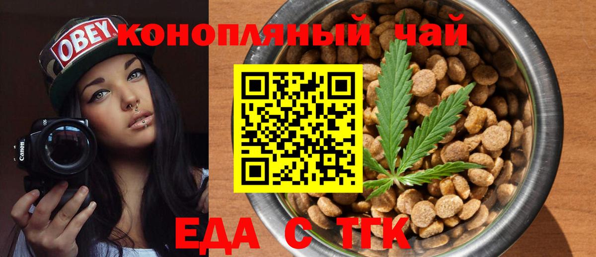 Печенье с ТГК конопля  Вход с VPN  Екатеринбург 