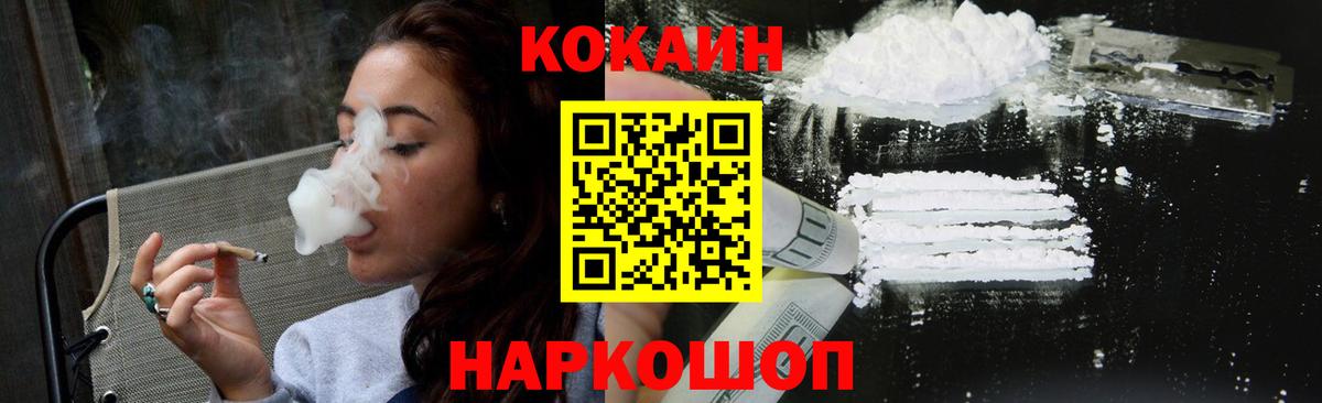 Екатеринбург  COCAIN Боливия  Вход с VPN  Кокаин  Кокаин Перу 