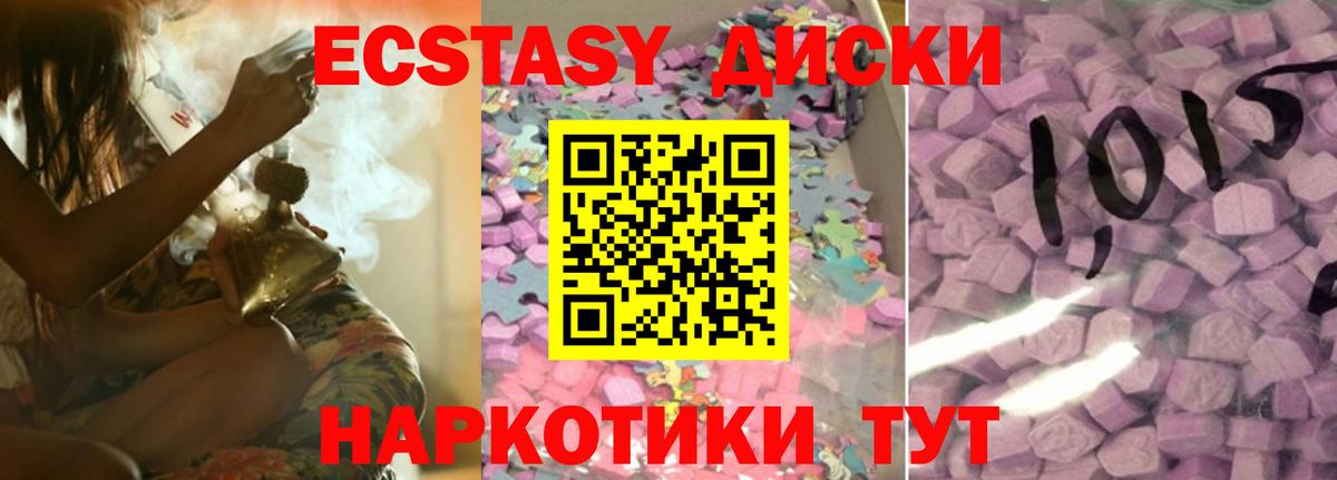 Экстази 280 MDMA  Вход с VPN  Экстази  Екатеринбург  ЭКСТАЗИ Philipp Plein 