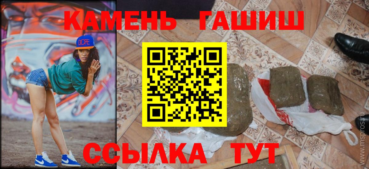ГАШИШ 40% ТГК Екатеринбург