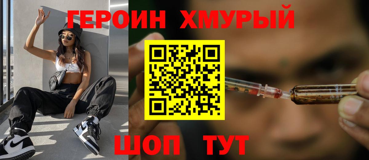 Екатеринбург  Героин  Вход с VPN  Героин белый 