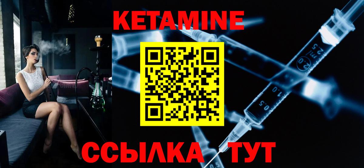 Кетамин VHQ  Кетамин VHQ  Екатеринбург  Вход с VPN 