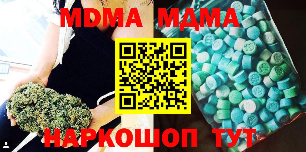 MDMA crystal Екатеринбург