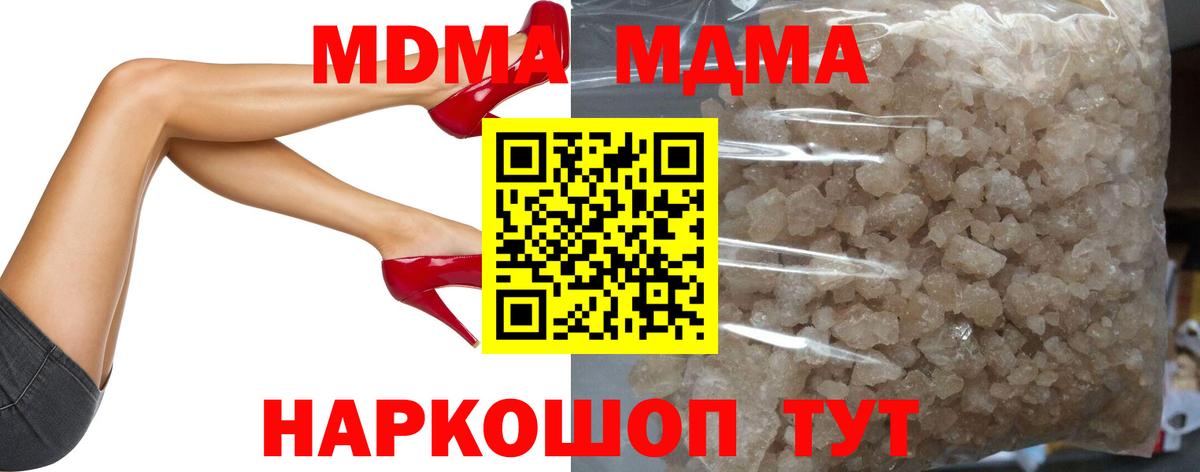 MDMA crystal  Вход с VPN  MDMA  Екатеринбург  MDMA Molly 
