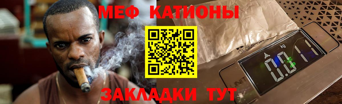 Мефедрон кристаллы Екатеринбург