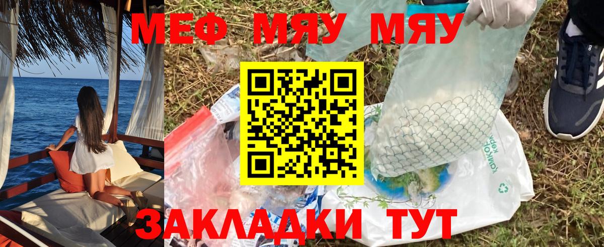 Меф VHQ  МЕФ  МЯУ-МЯУ VHQ  Екатеринбург  Вход с VPN 