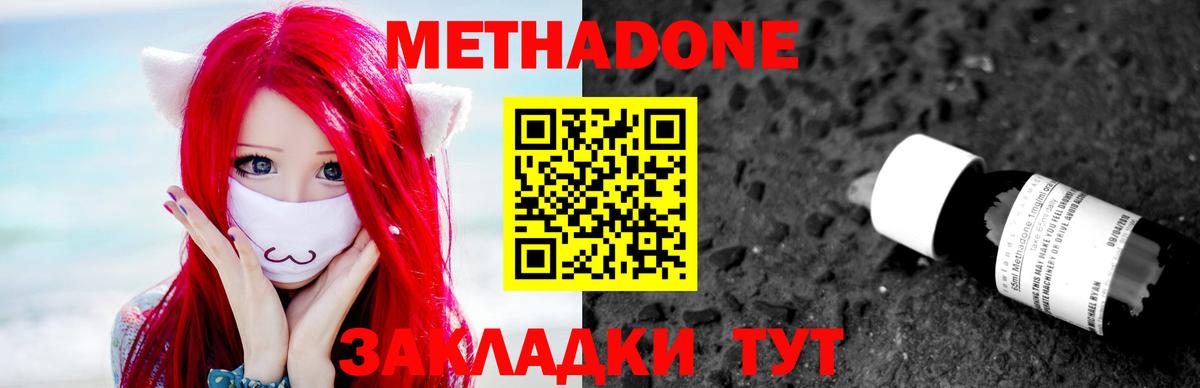 Екатеринбург  МЕТАДОН VHQ  МЕТАДОН VHQ  Вход с VPN 