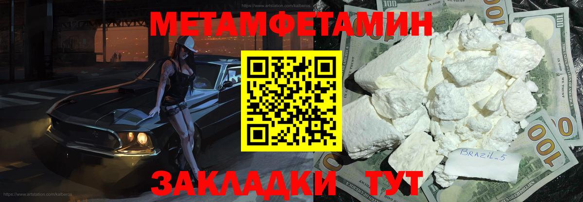 МЕТАМФЕТАМИН Methamphetamine  Вход с VPN  Екатеринбург  МЕТАМФЕТАМИН Methamphetamine 