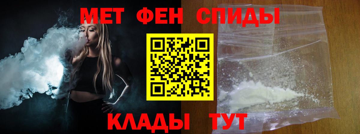 МЕТАМФЕТАМИН Methamphetamine Екатеринбург