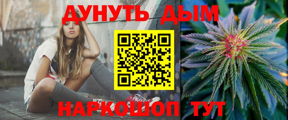 Каннабис AK-47  Марихуана планчик  Бошки марихуана семена  Екатеринбург  Канабис гибрид  Вход с VPN 